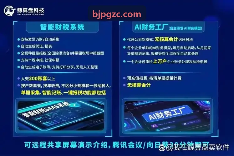 J9企业用户