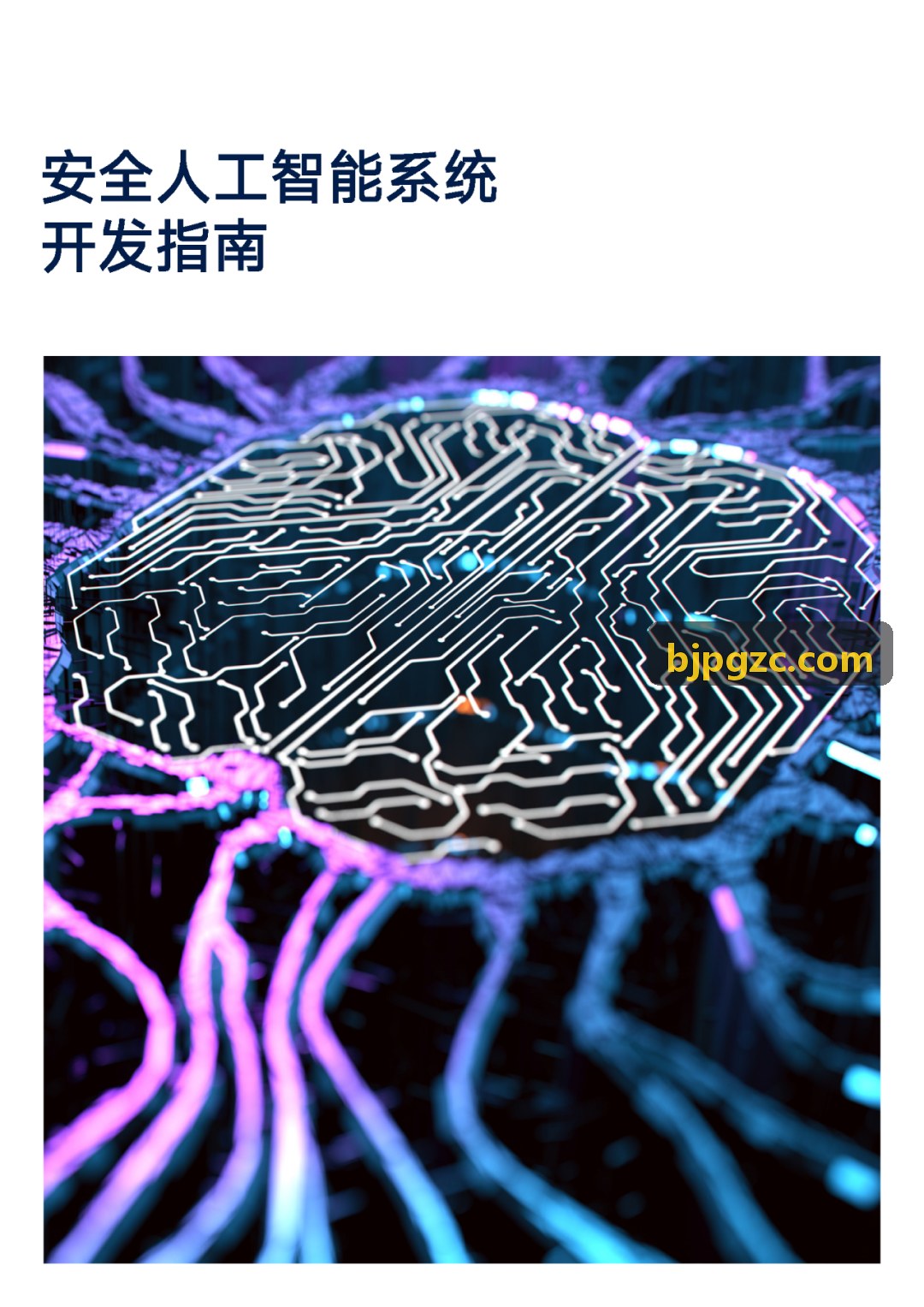 J9合规安全解读